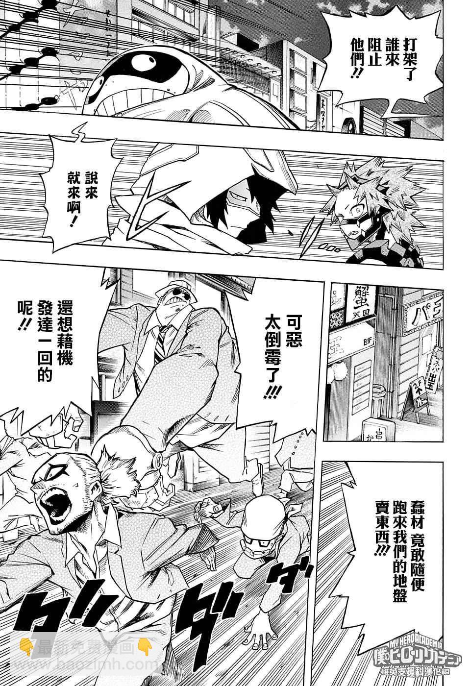 第132话9