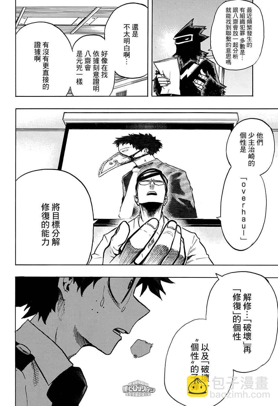 第135话13