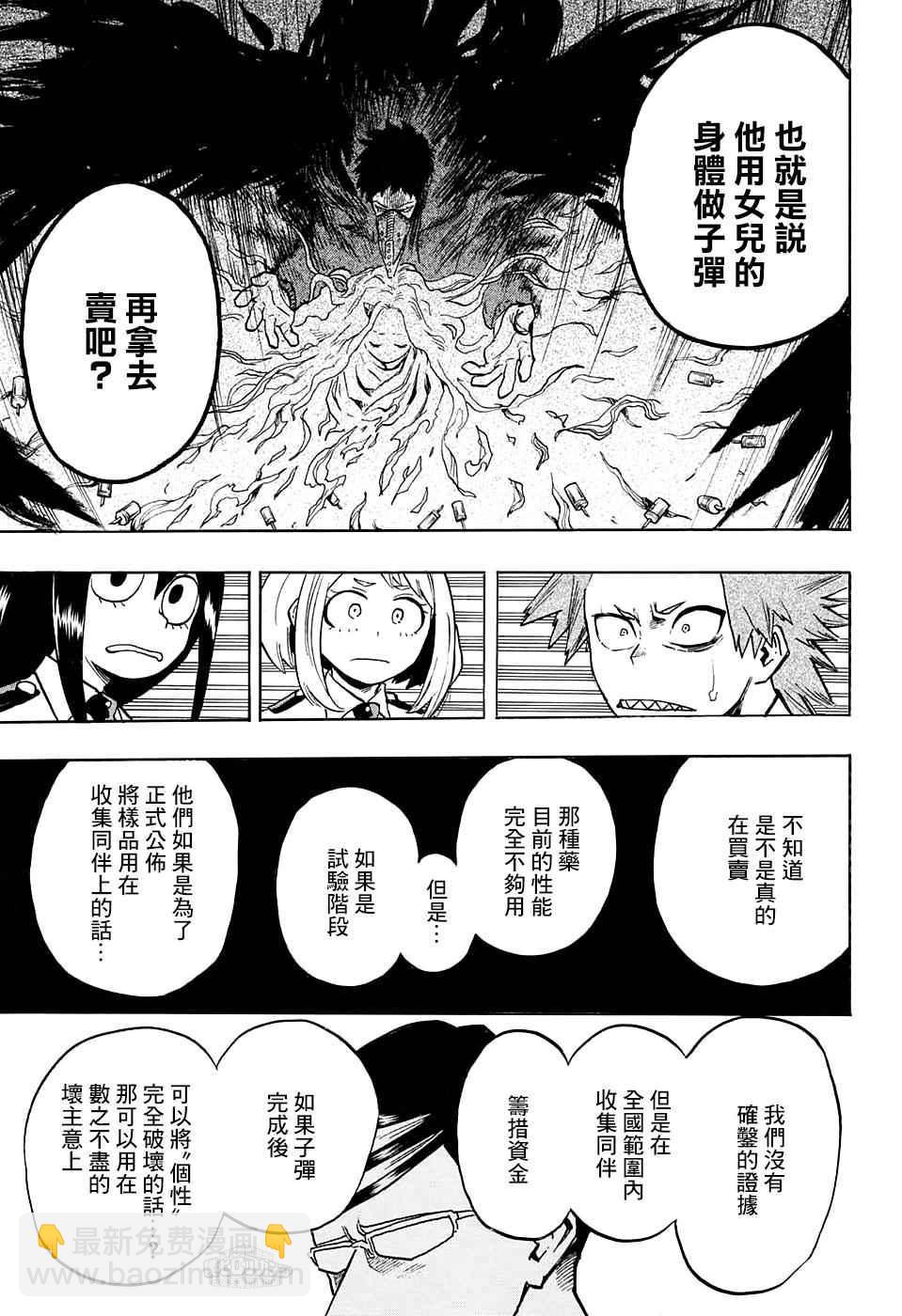 第135话16