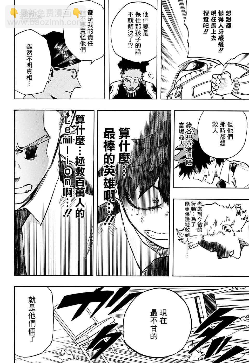 第135话17