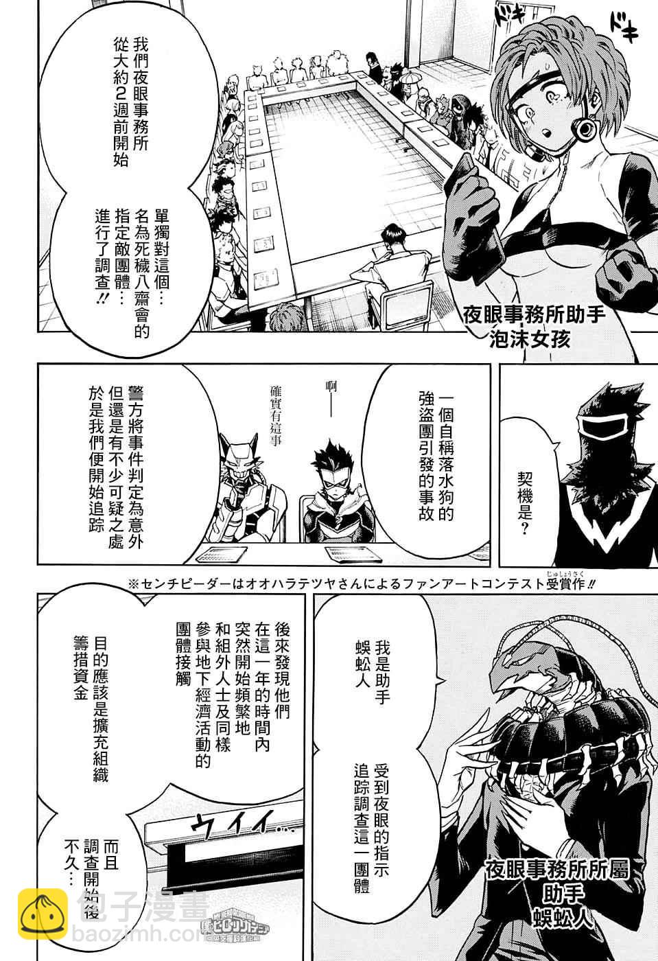 第135话3