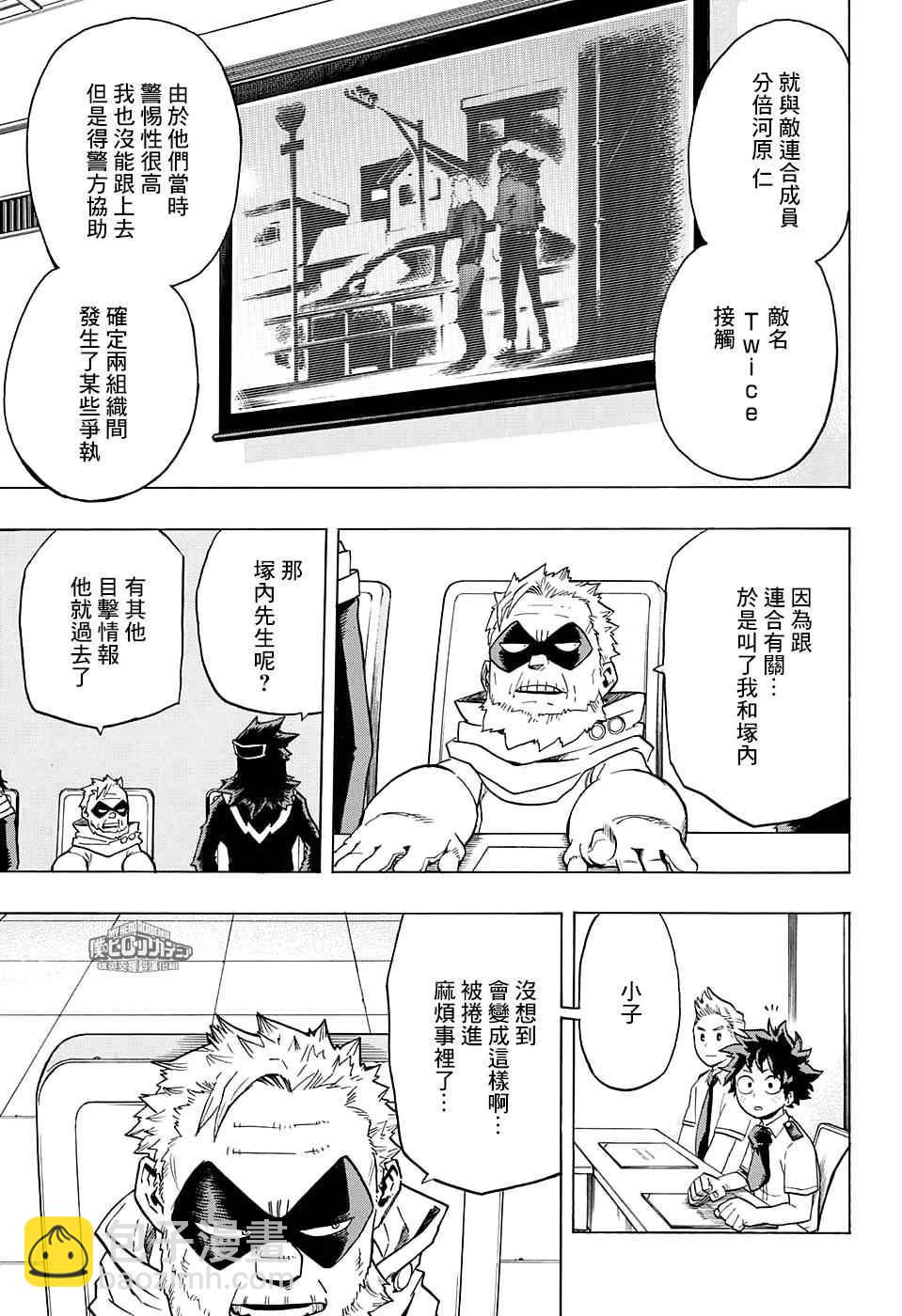 第135话4