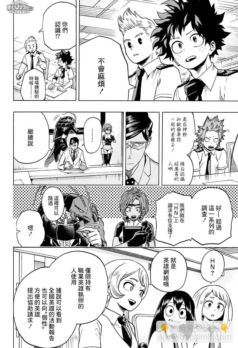 第135话5