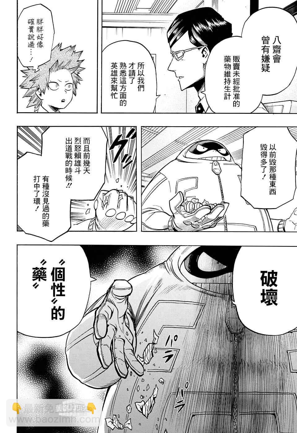 第135话7