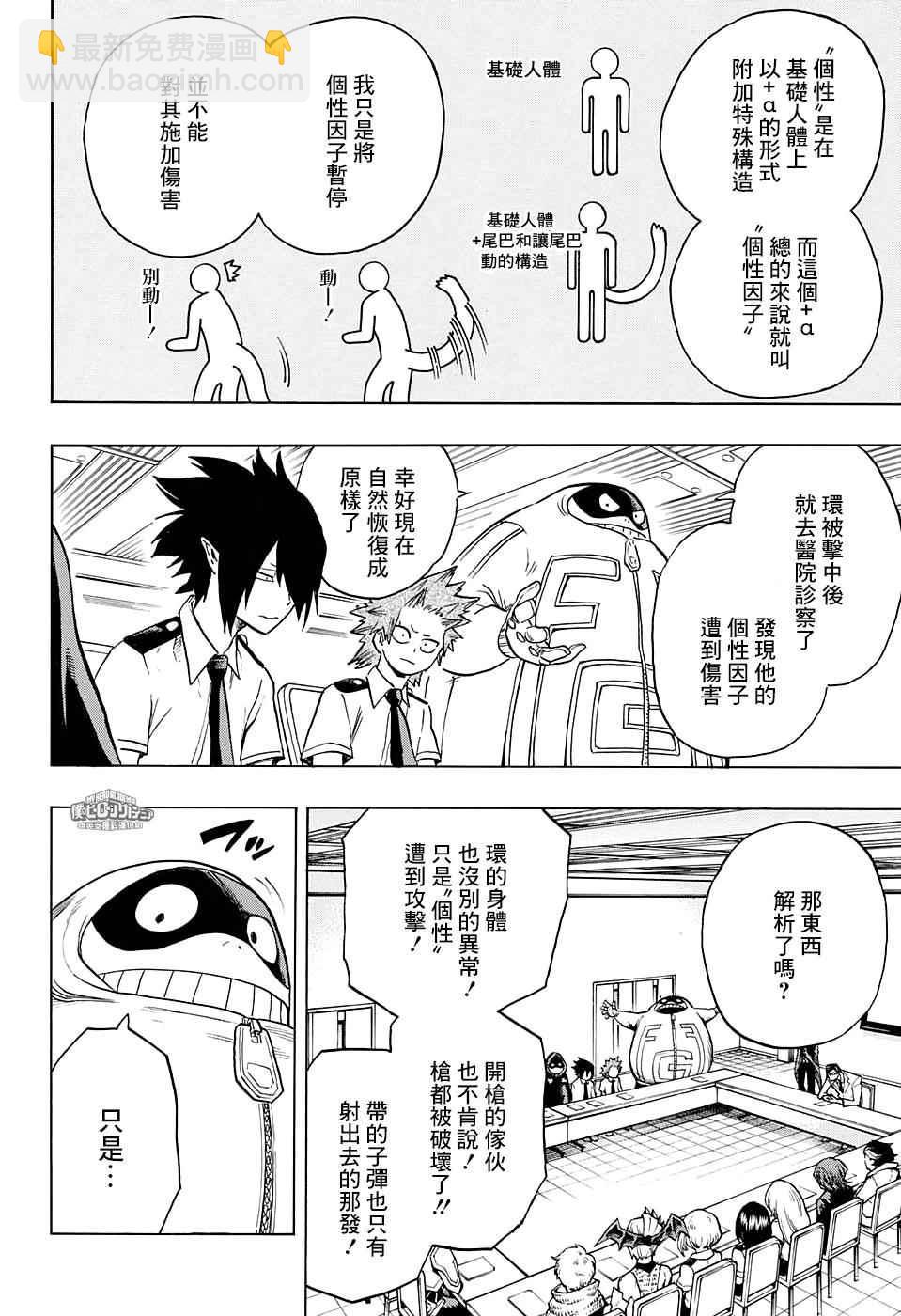 第135话9