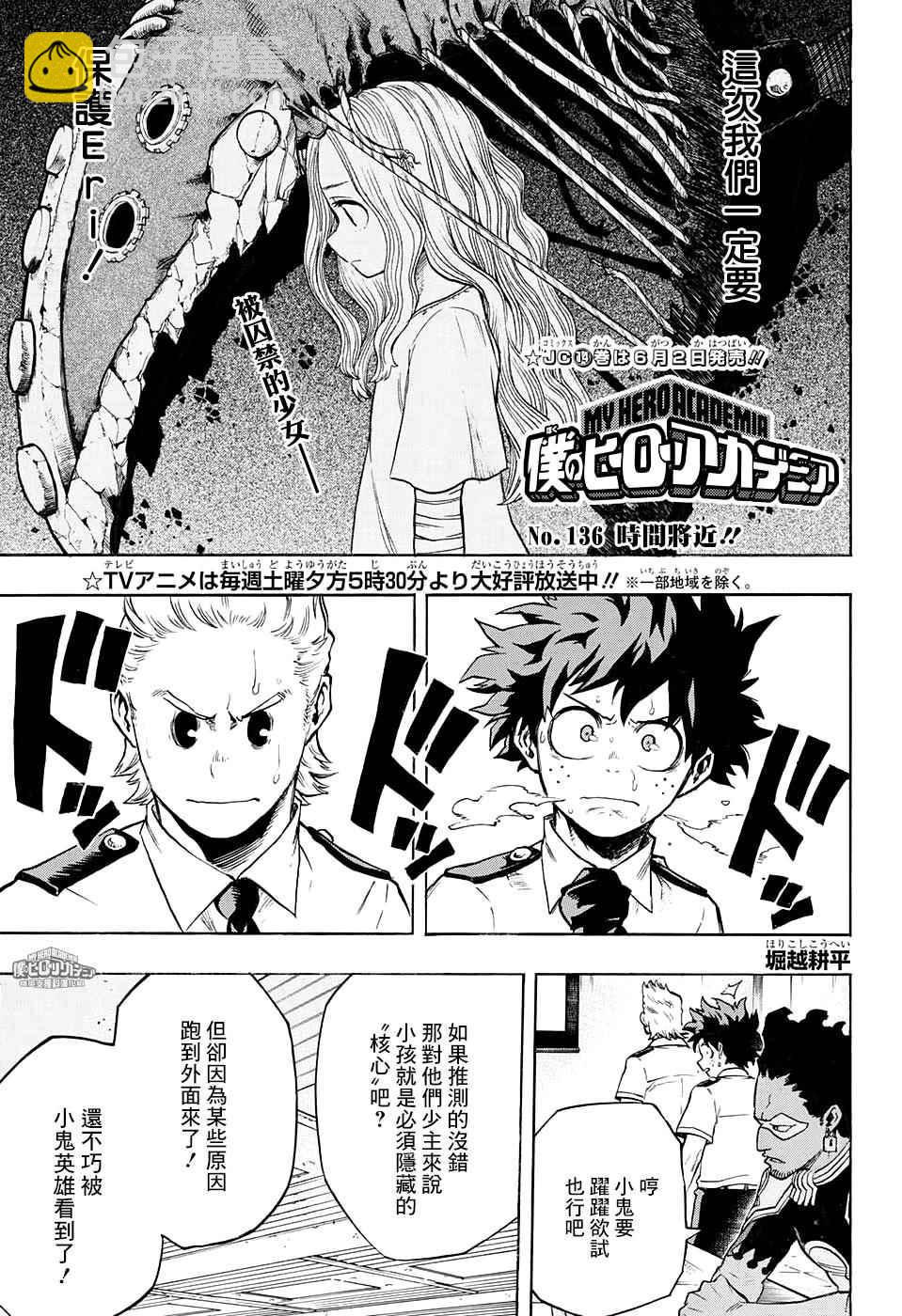 第136话1