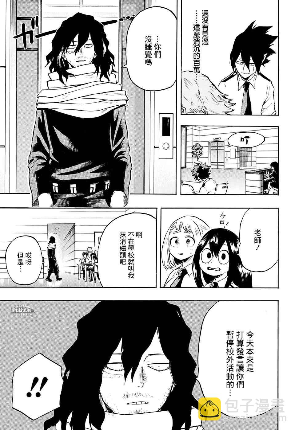 第136话11