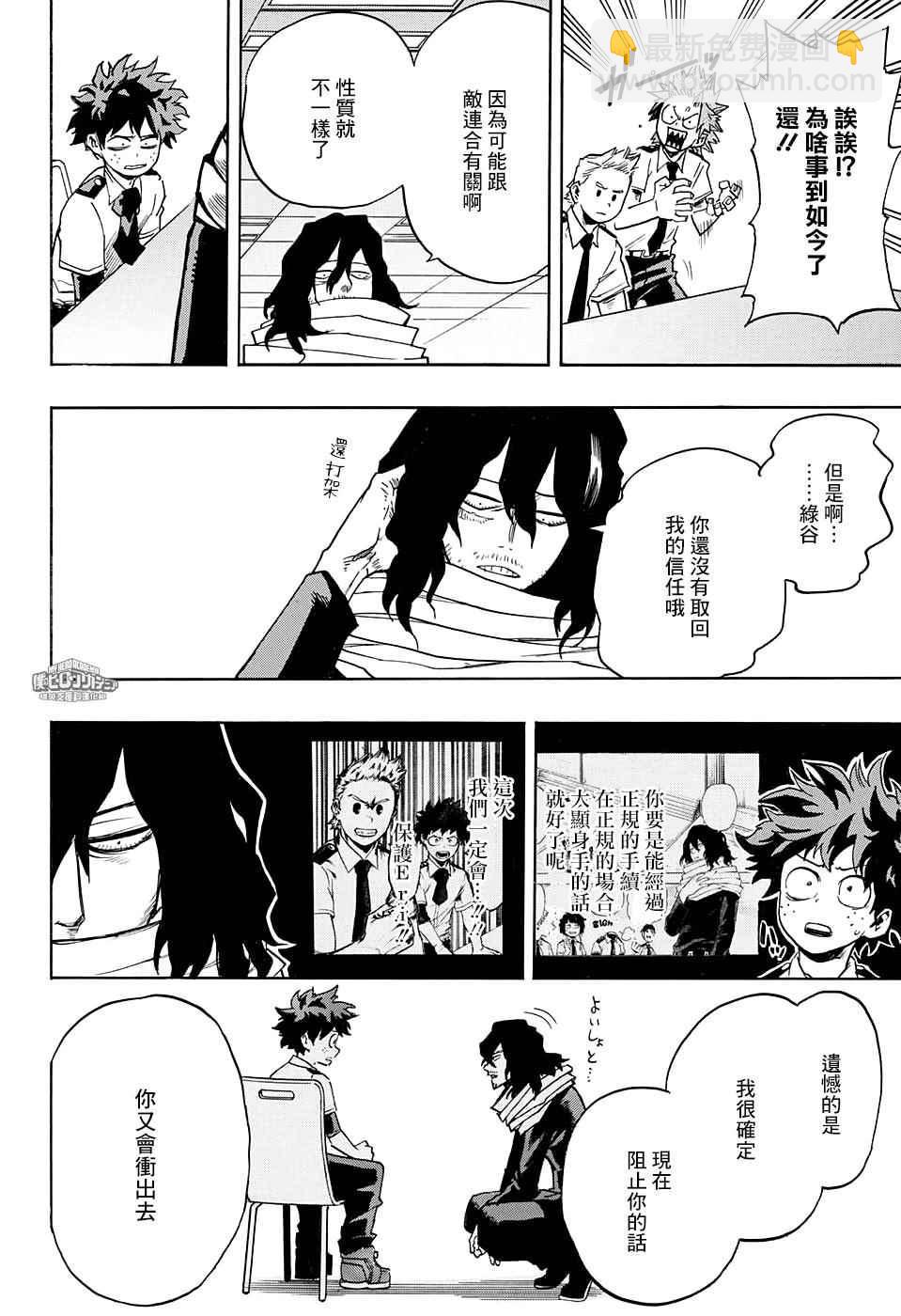 第136话12