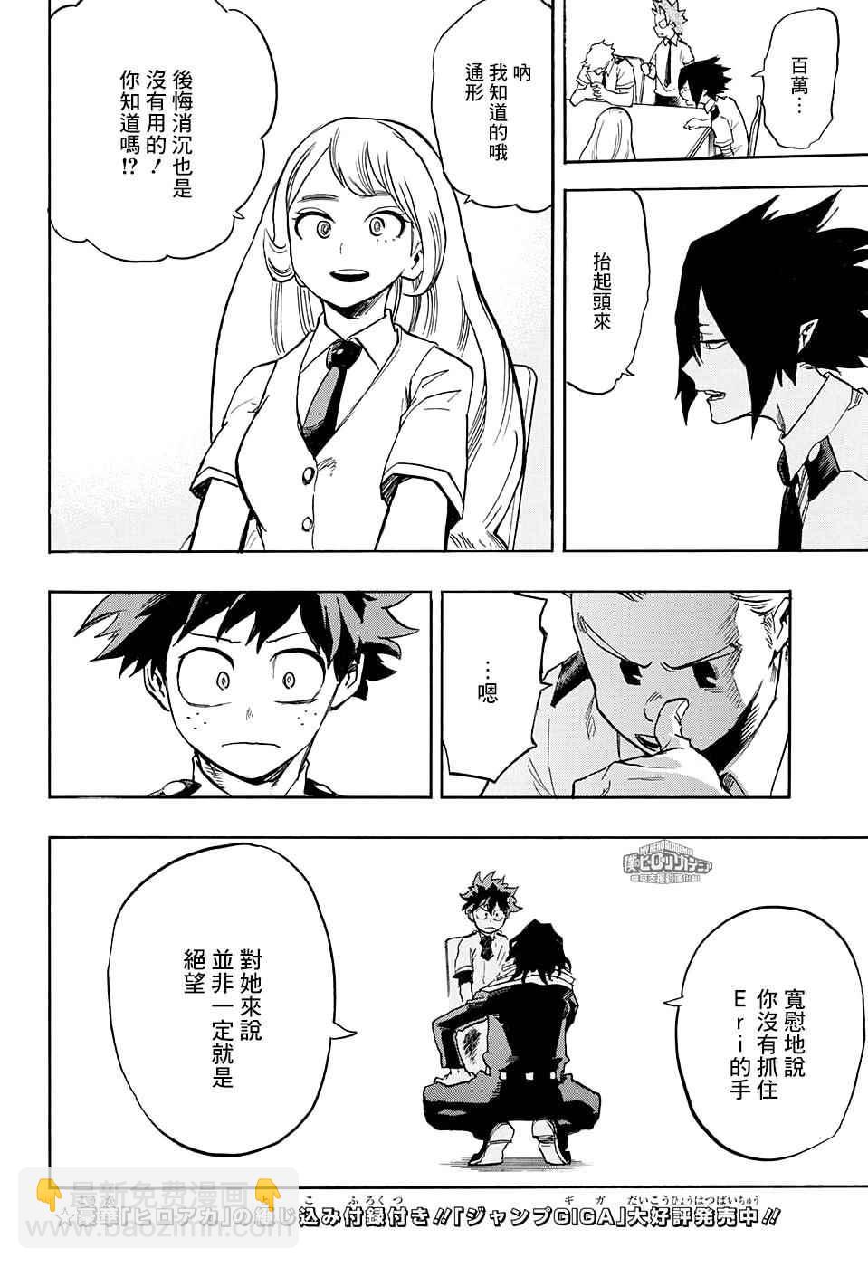 第136话14