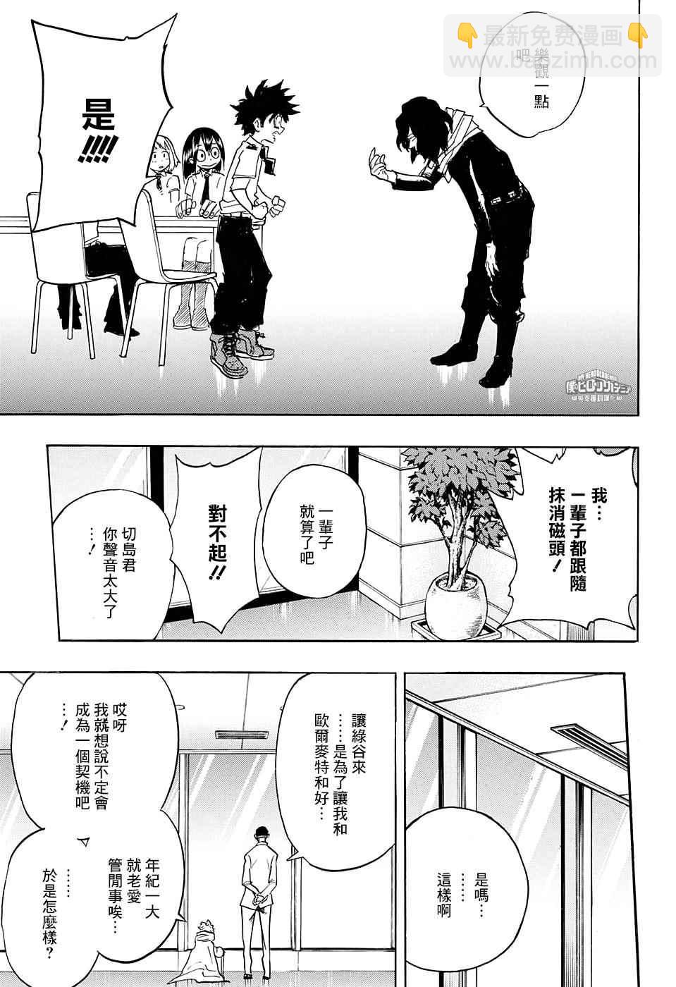 第136话15
