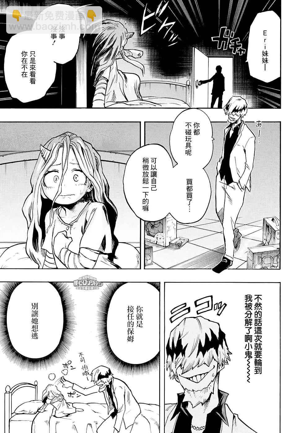 第136话17