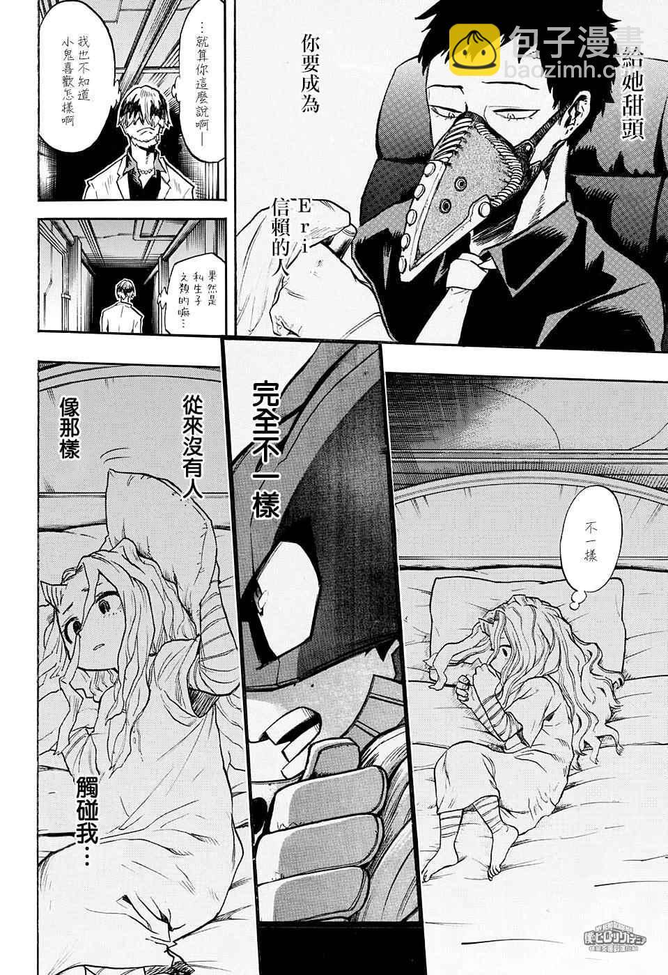 第136话18