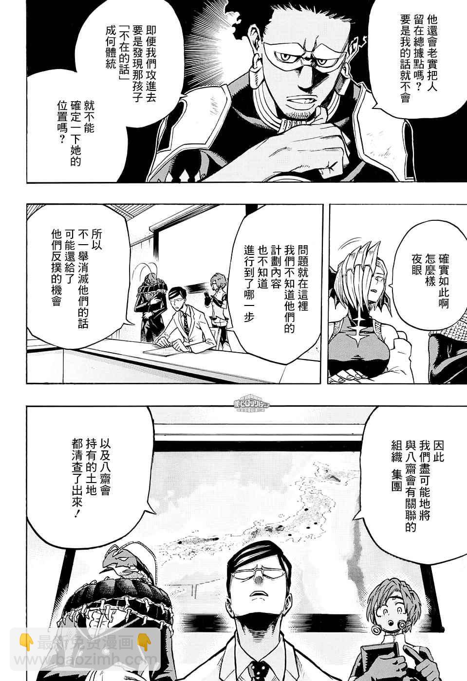 第136话2