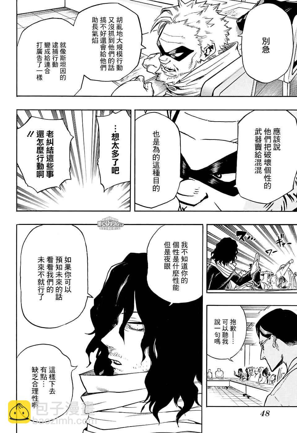第136话4