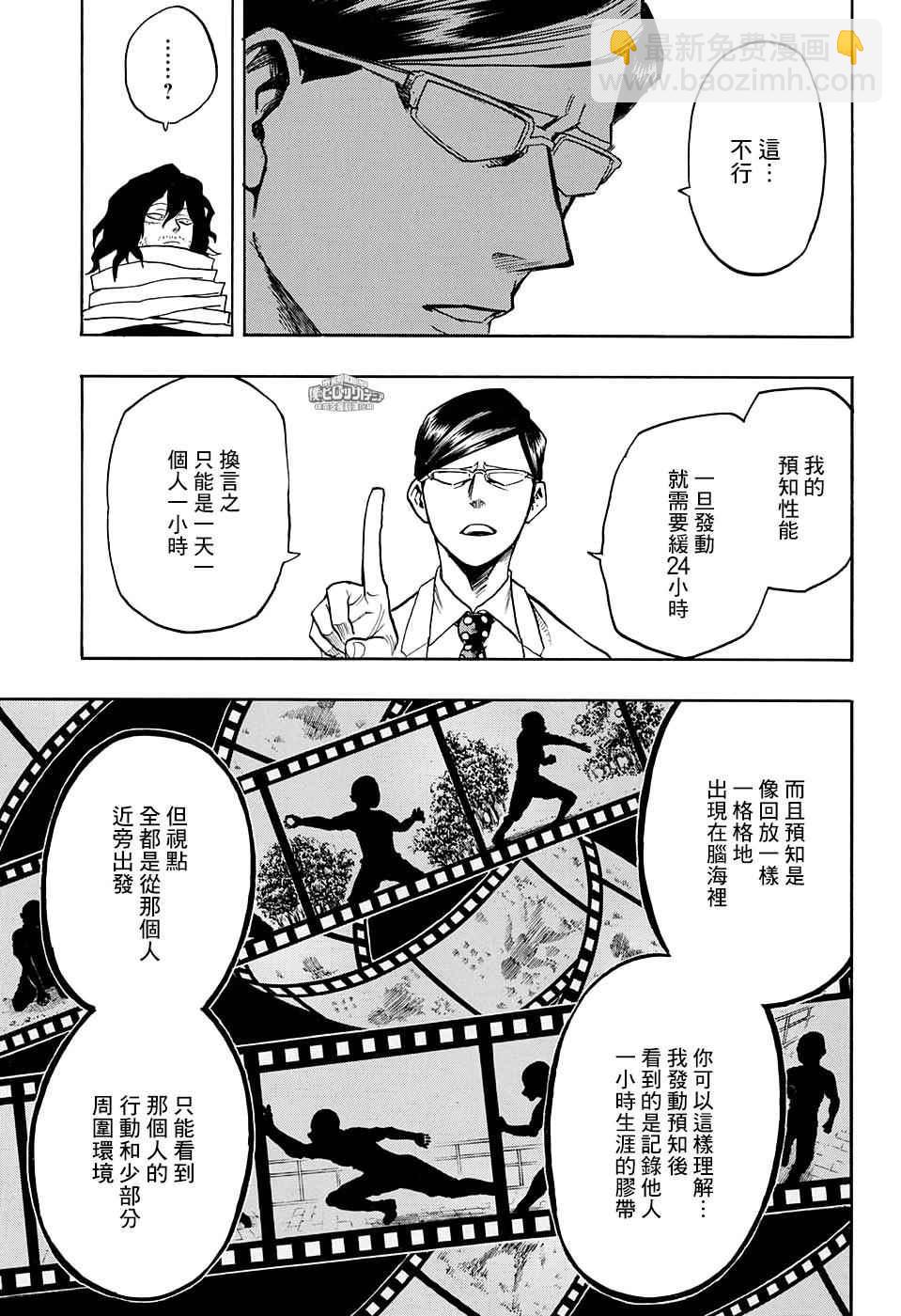 第136话5
