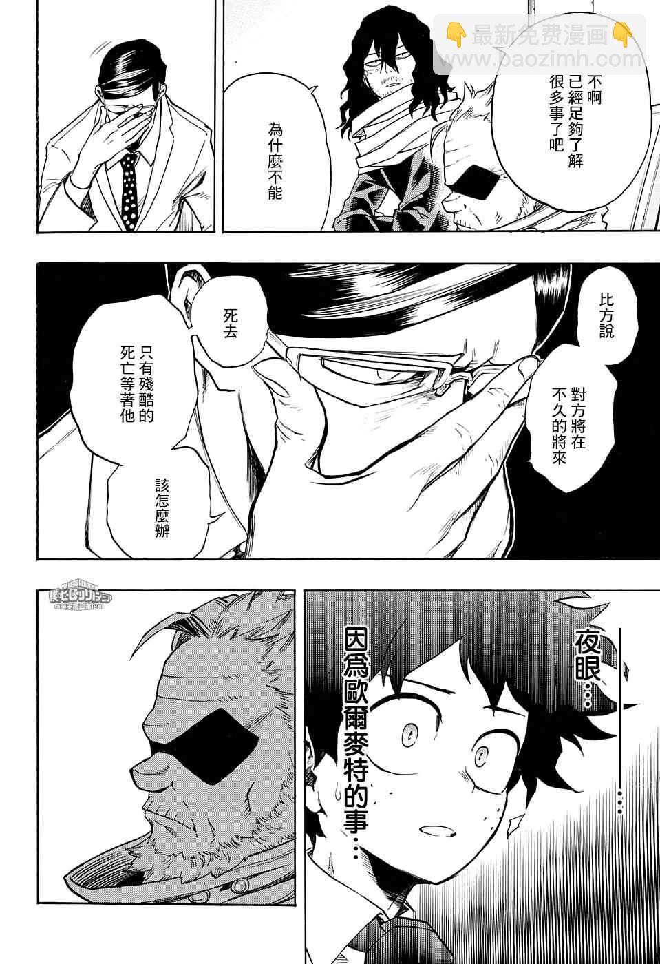 第136话6