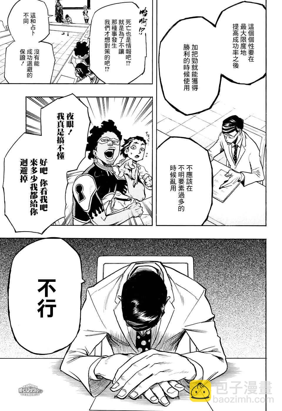 第136话7
