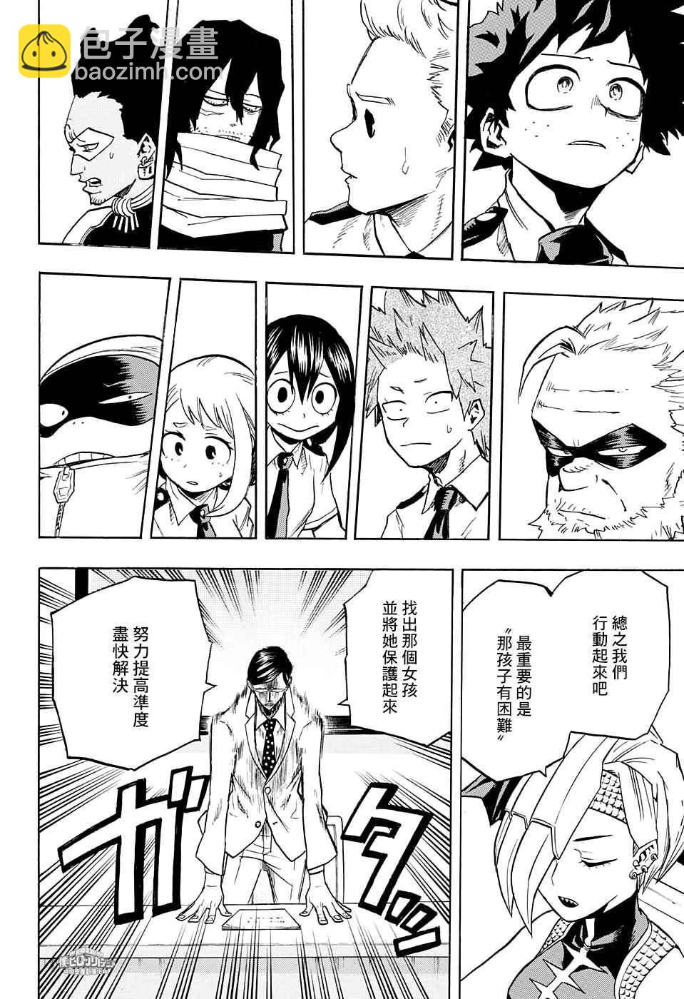 第136话8