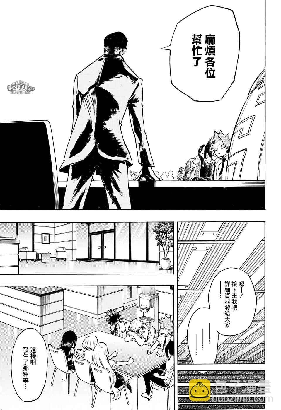 第136话9