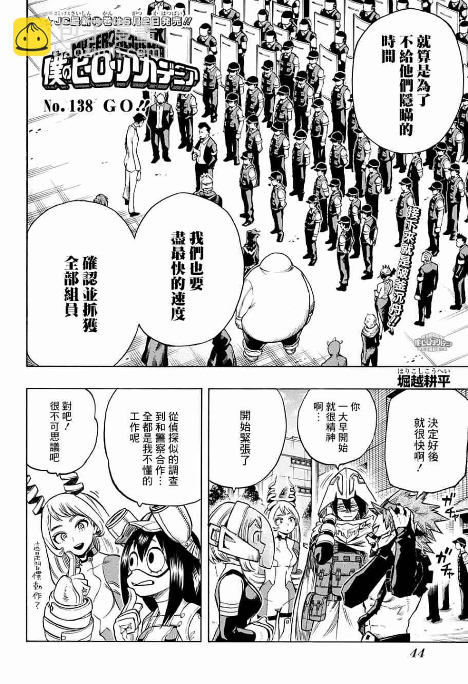 第138话1