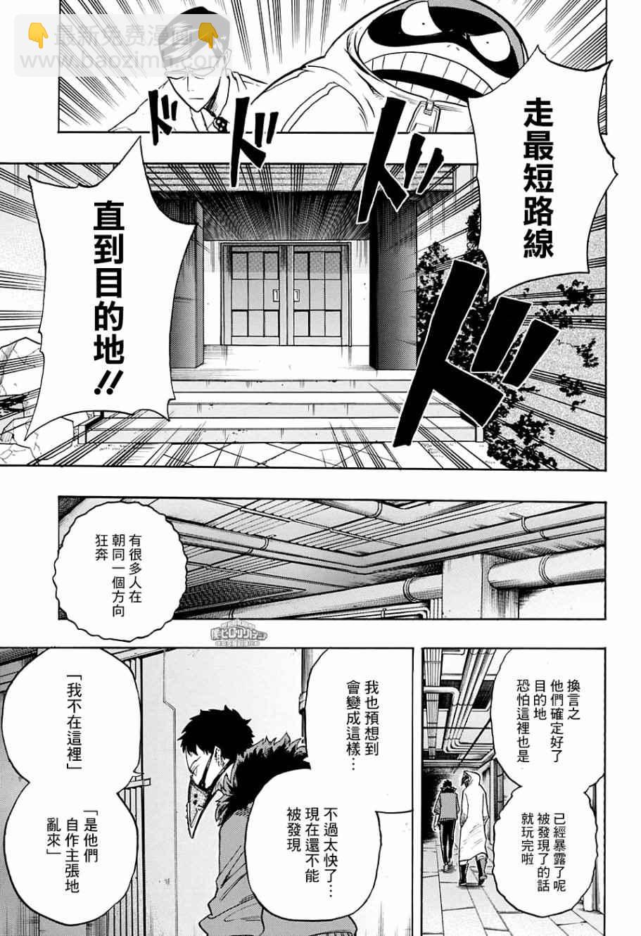 第138话14