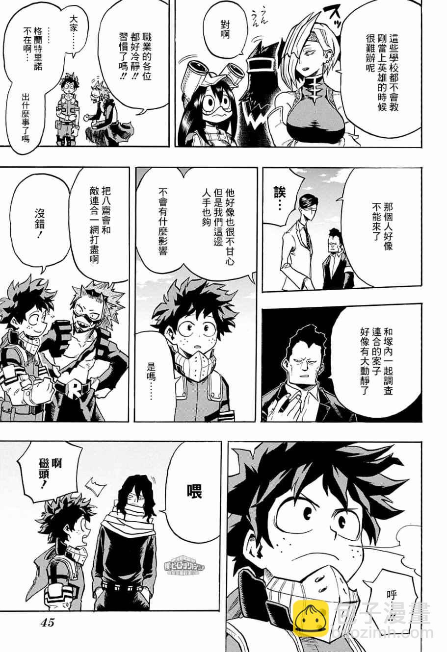 第138话2