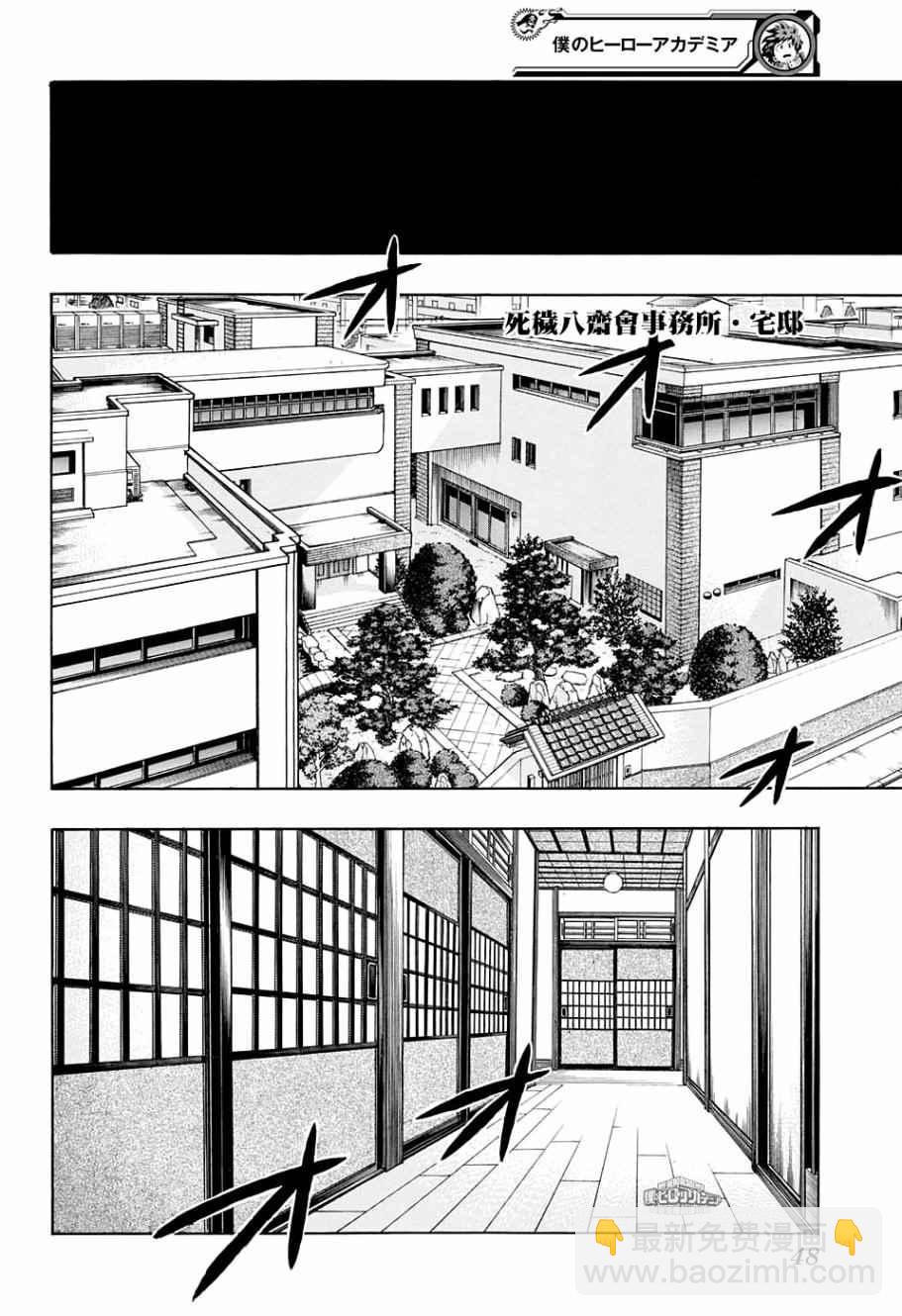 第138话5