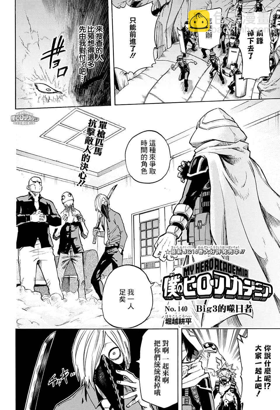 第140话1