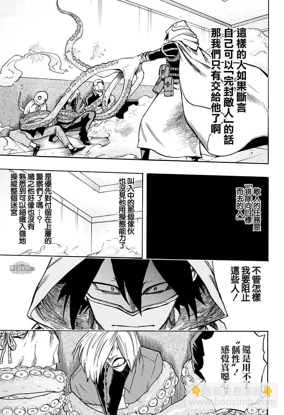 第140话10