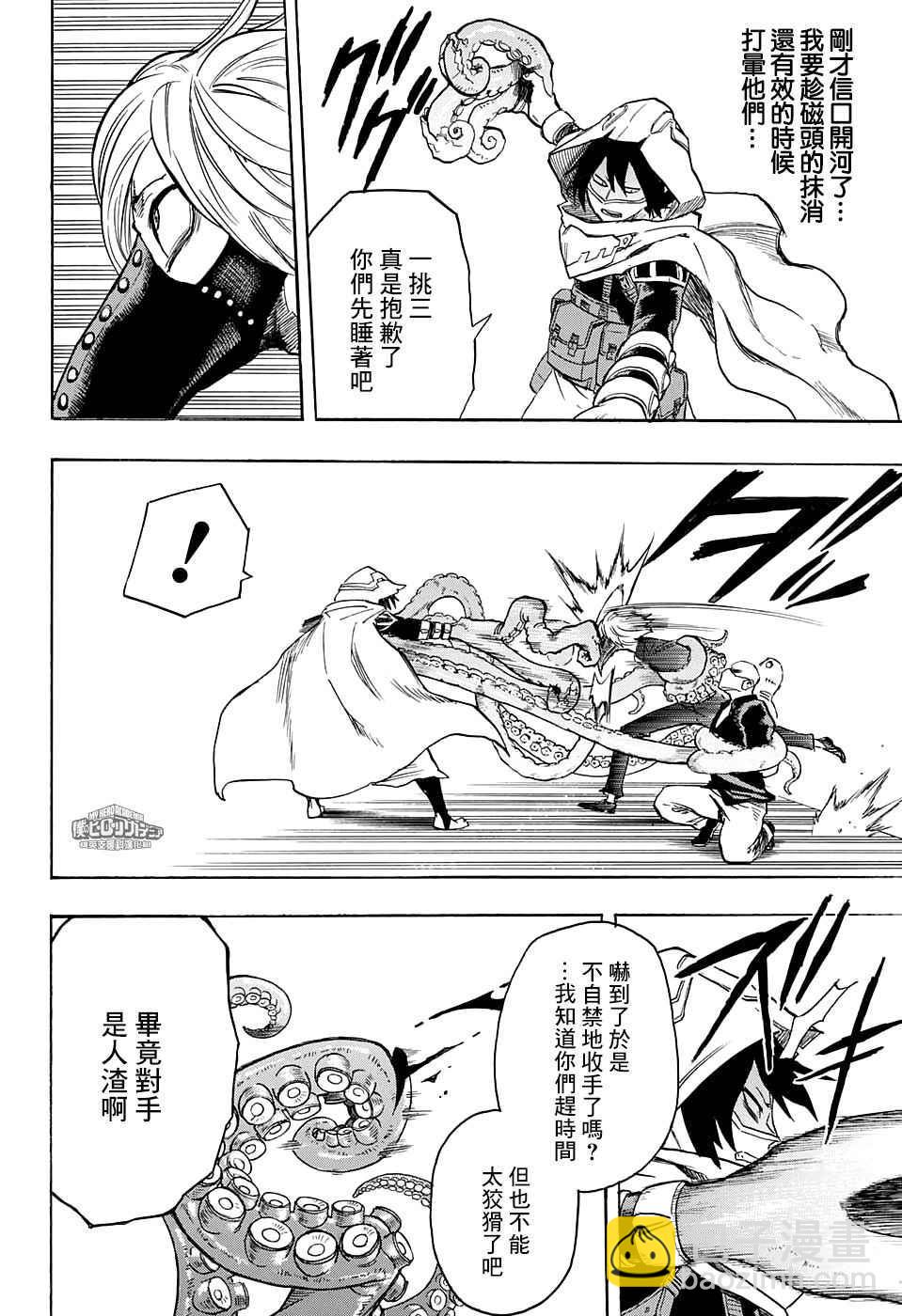 第140话11