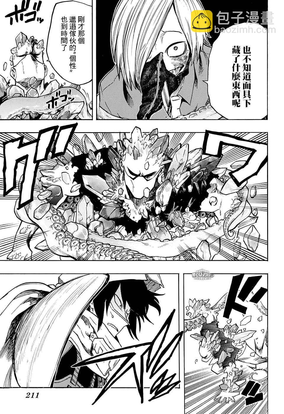 第140话12