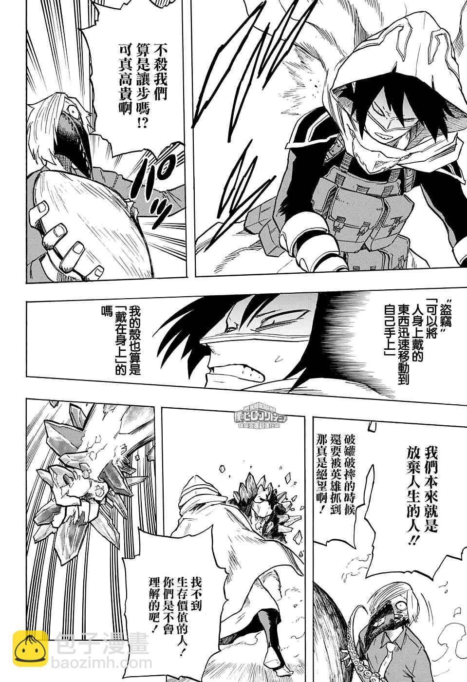 第140话13