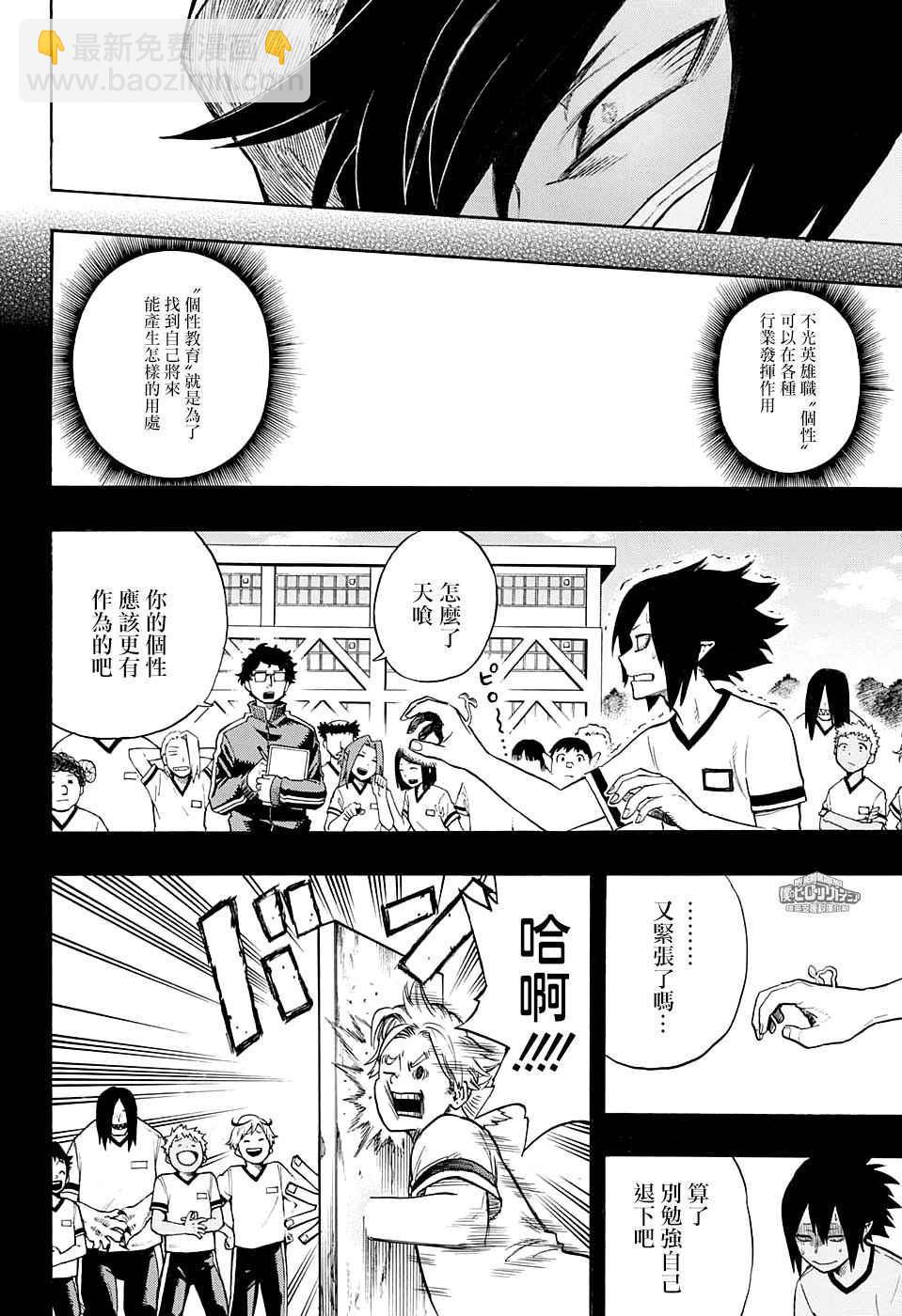 第140话15