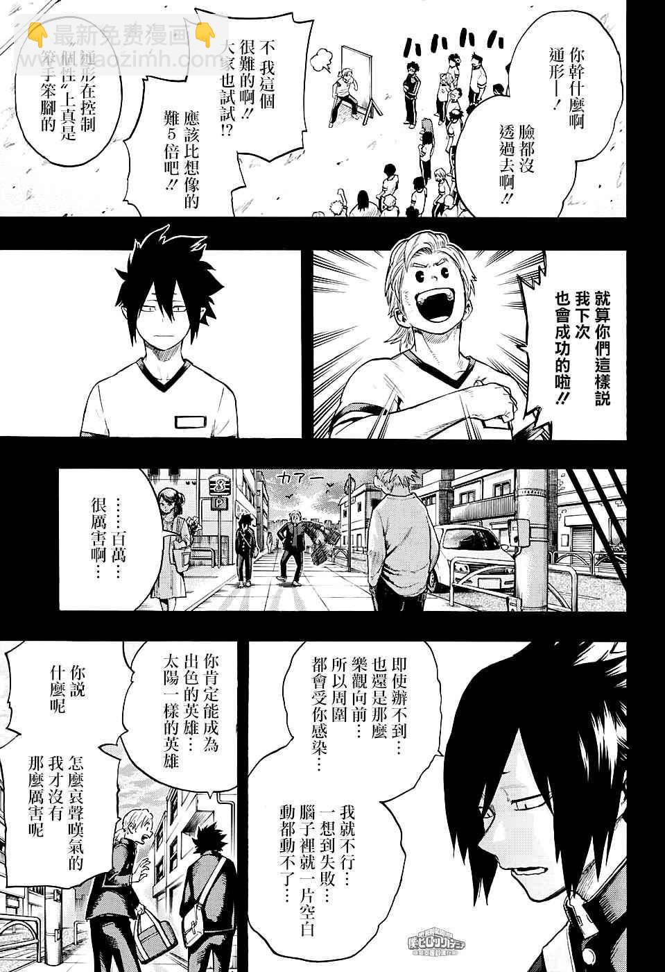 第140话16