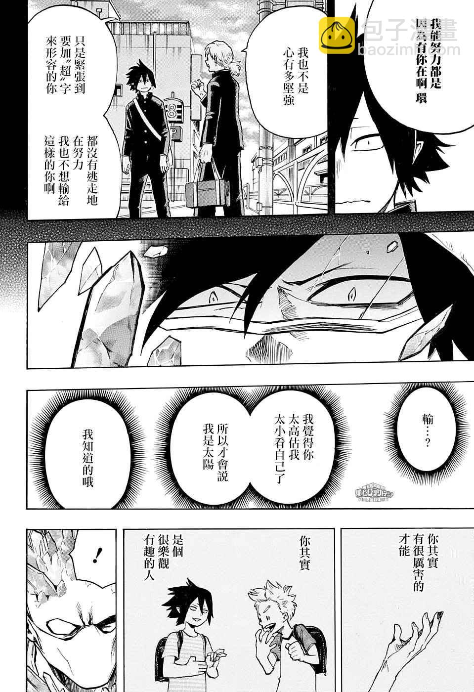 第140话17