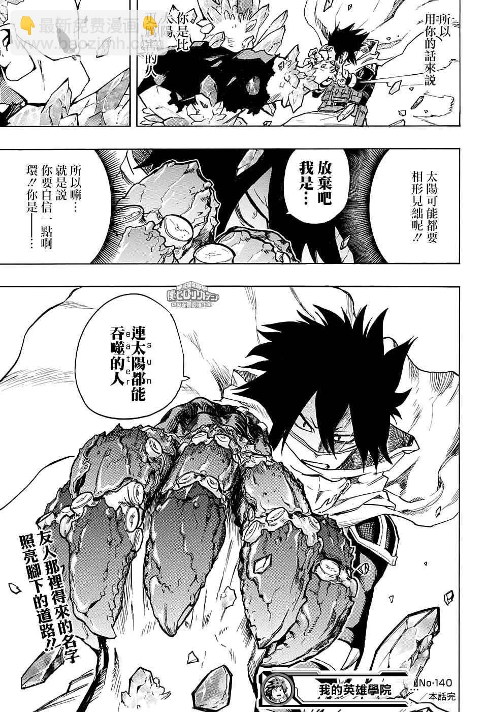 第140话18