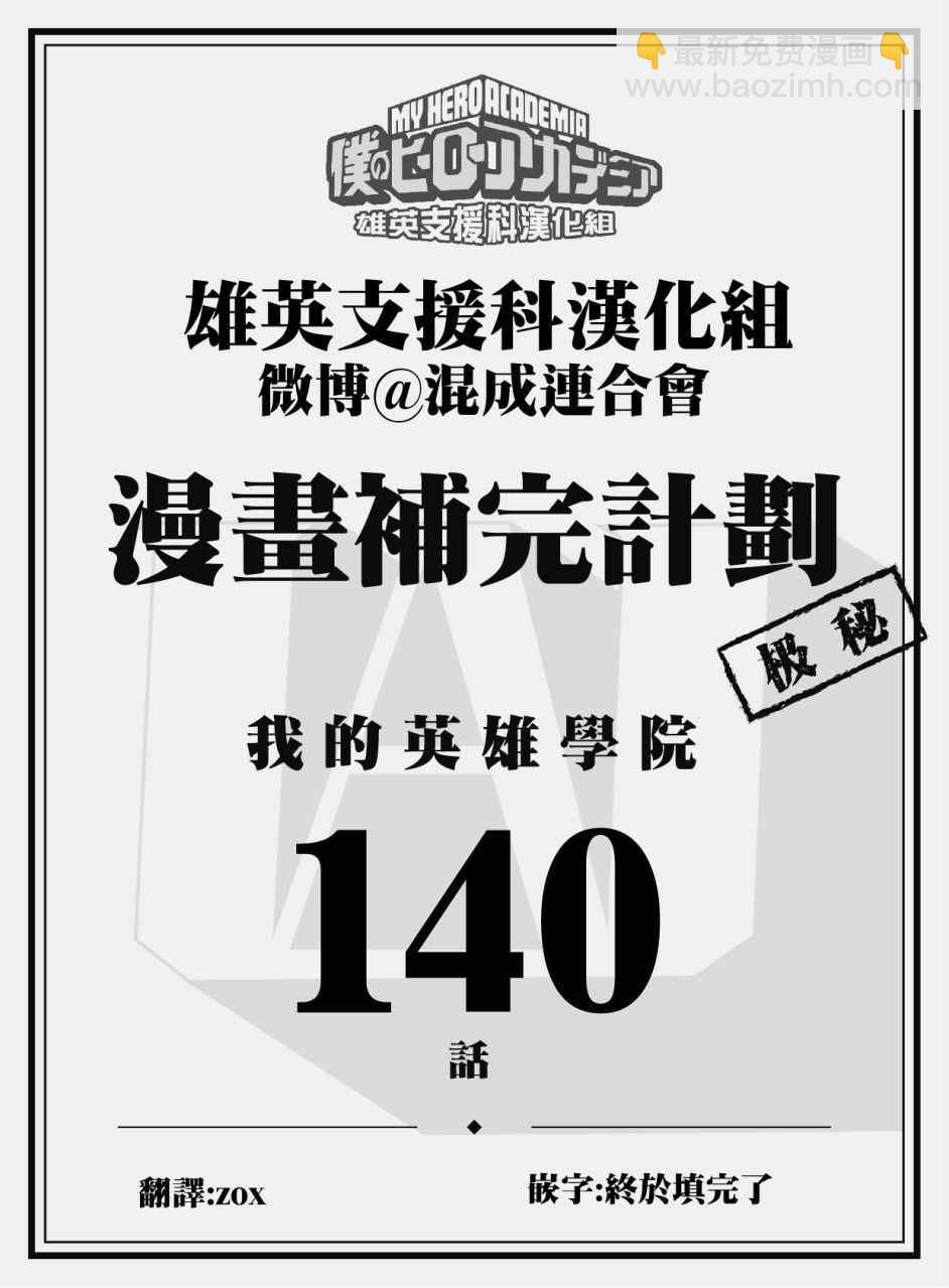 第140话19