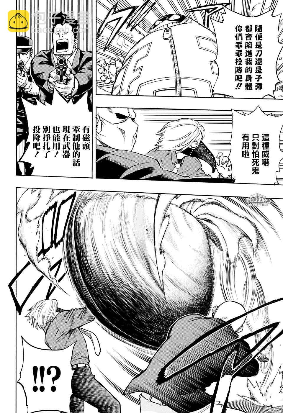 第140话3