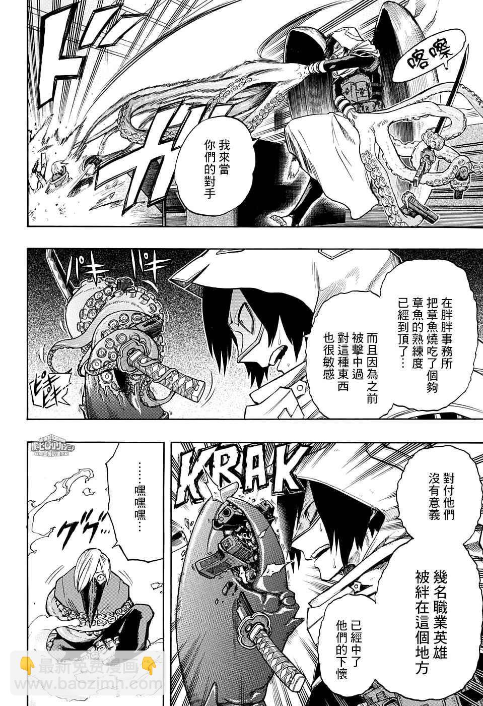 第140话5
