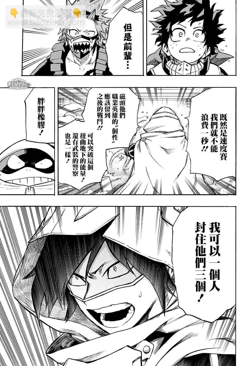 第140话6