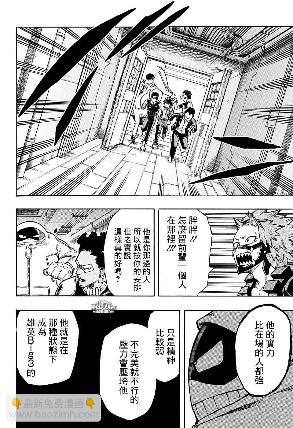 第140话9