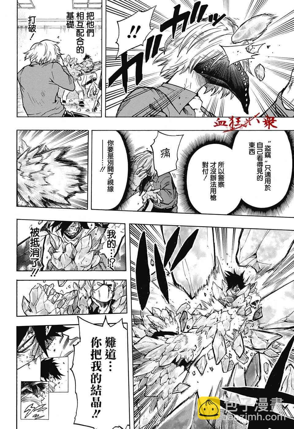 第141话12
