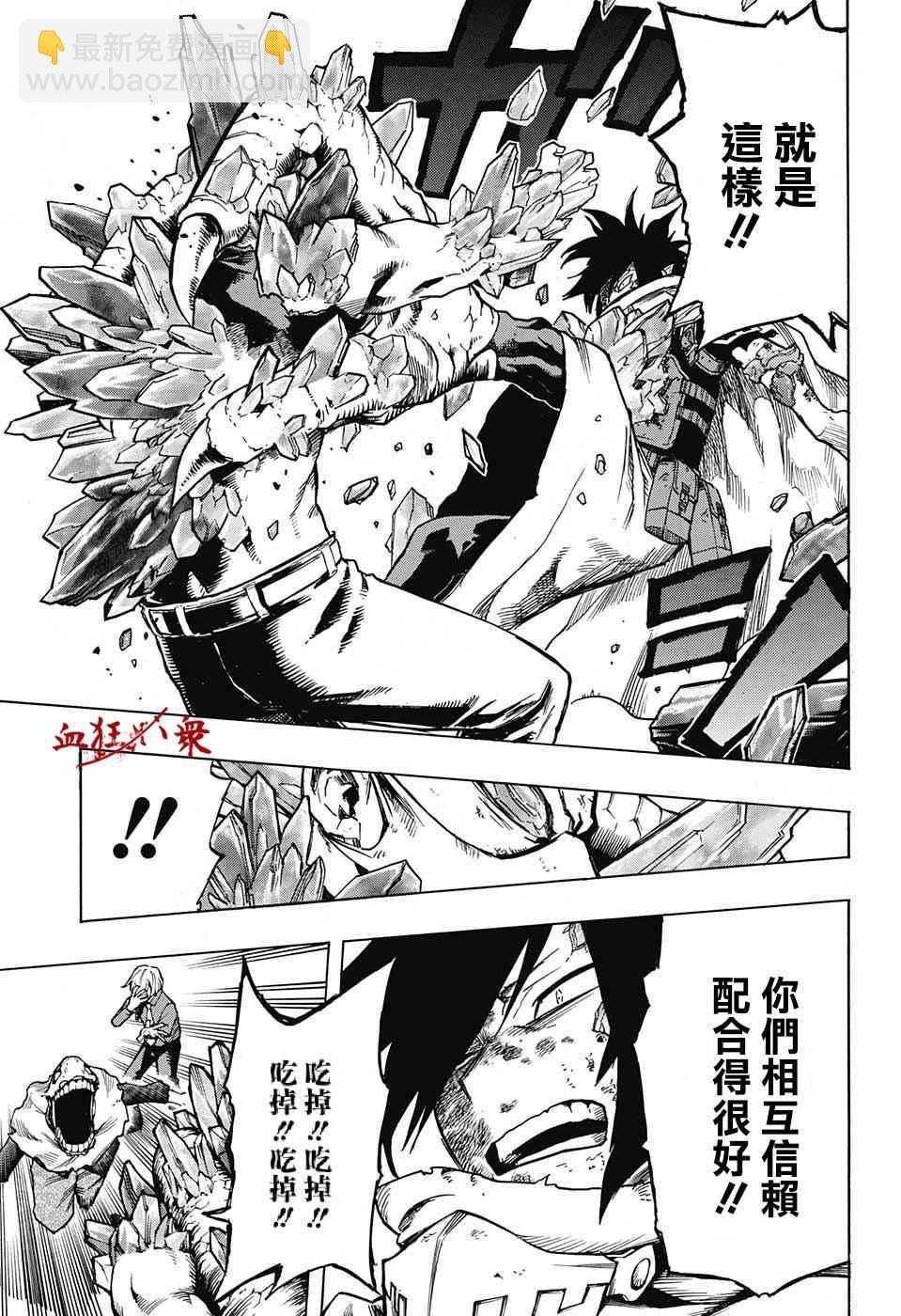第141话13