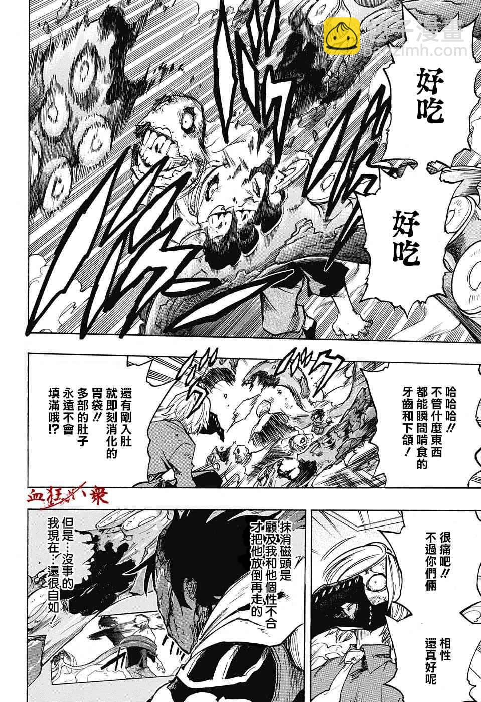 第141话4