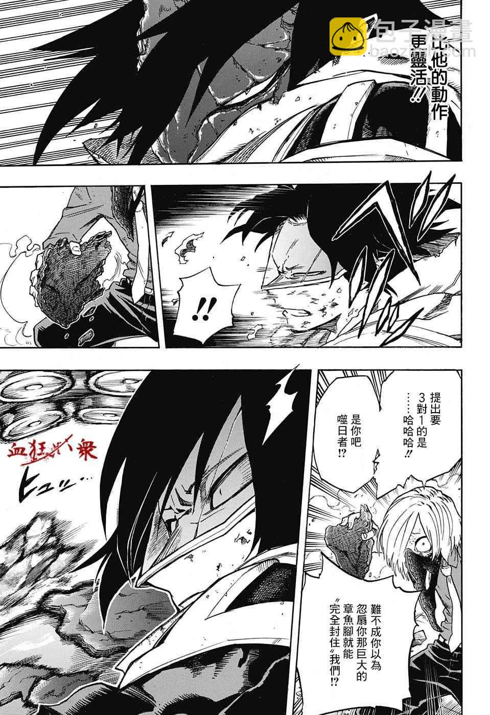 第141话5