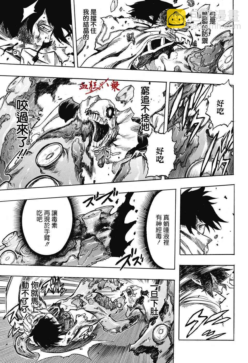 第141话7