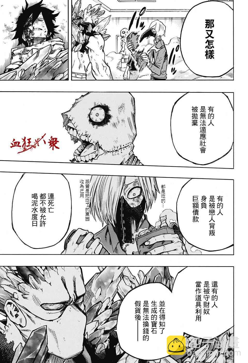 第141话9