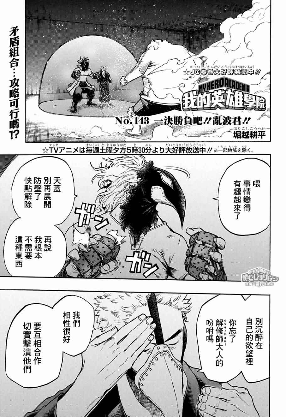 第143话0
