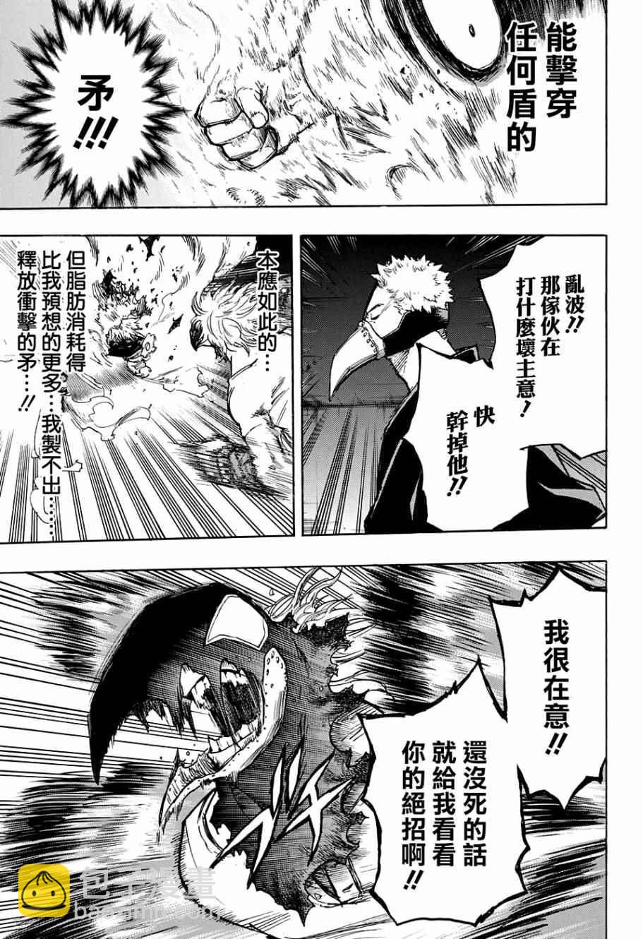 第143话10