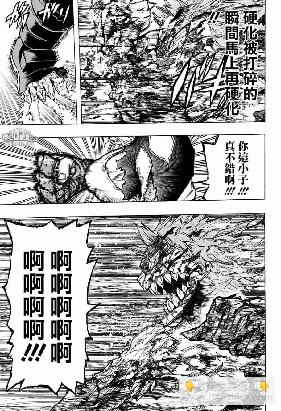 第143话13